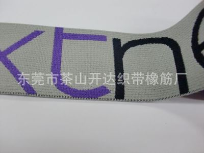 東莞市茶山開達織帶橡筋廠 專業(yè)供應男士橡筋帶與高品質彈性織帶，國際品牌信賴之選