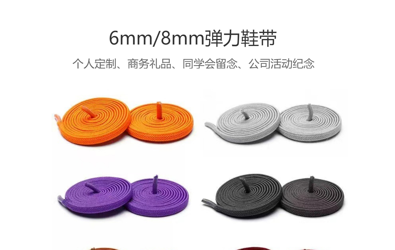 彩色彈力繩 童鞋新寵，便捷與時(shí)尚的完美融合